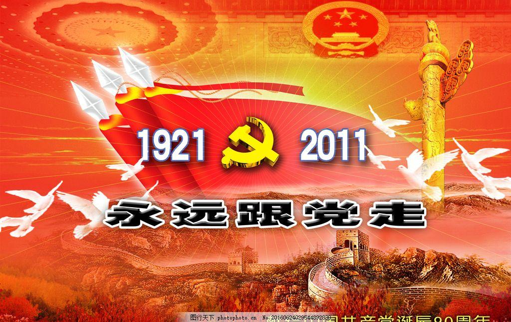 无限战车